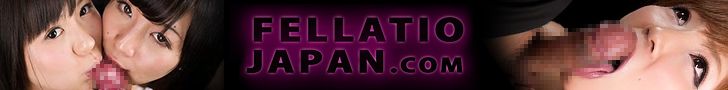 フェラチオジャパン FellatioJapan 無修正 動画 ザーメン